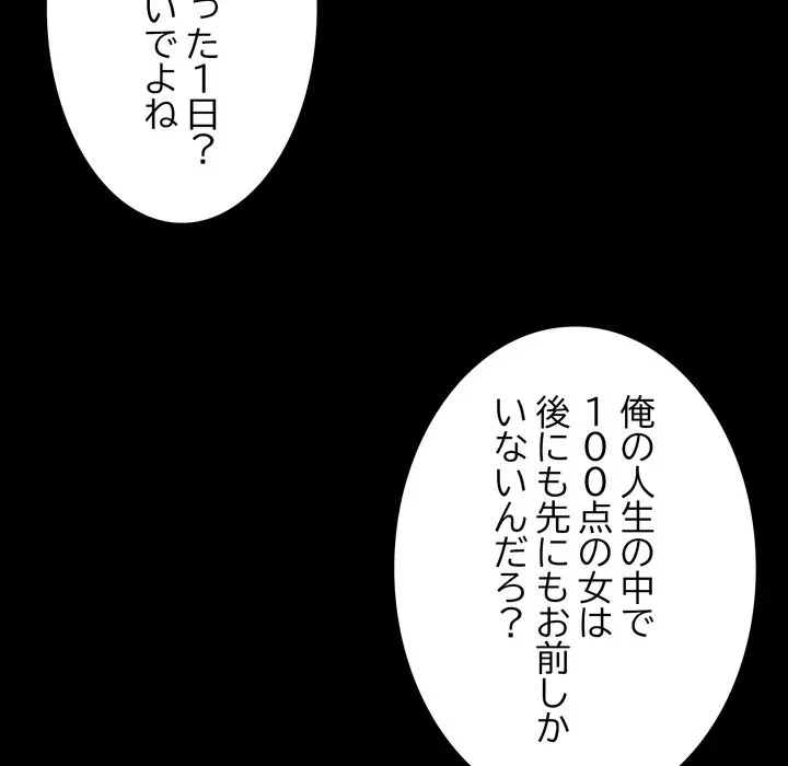 お坊ちゃまの代わりにいただきます 第20話 - 21