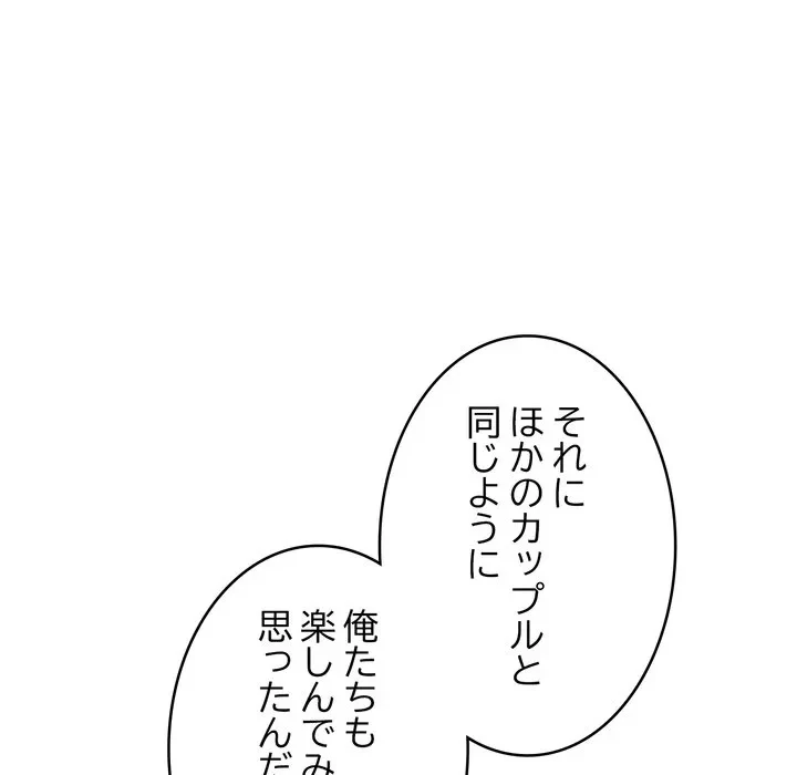 お坊ちゃまの代わりにいただきます 第20話 - 37