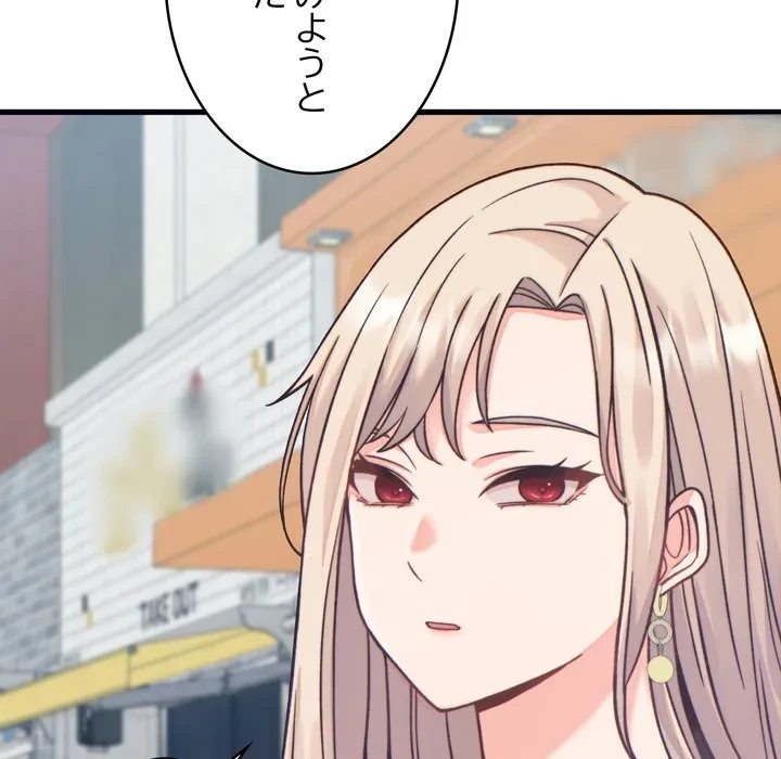 お坊ちゃまの代わりにいただきます 第20話 - 38