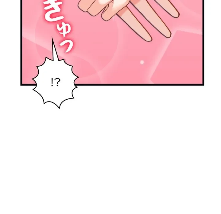 お坊ちゃまの代わりにいただきます 第20話 - 42