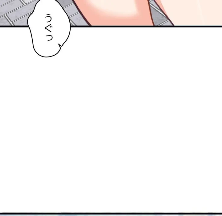 お坊ちゃまの代わりにいただきます 第20話 - 49