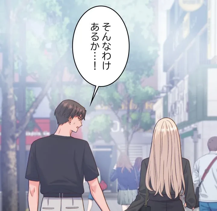 お坊ちゃまの代わりにいただきます 第20話 - 50