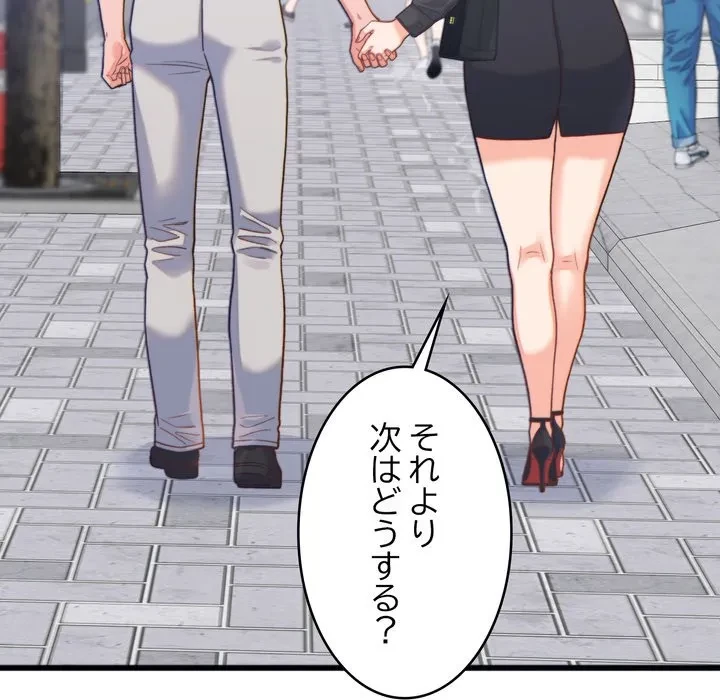 お坊ちゃまの代わりにいただきます 第20話 - 51