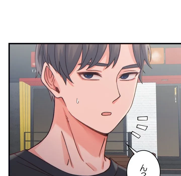 お坊ちゃまの代わりにいただきます 第20話 - 55