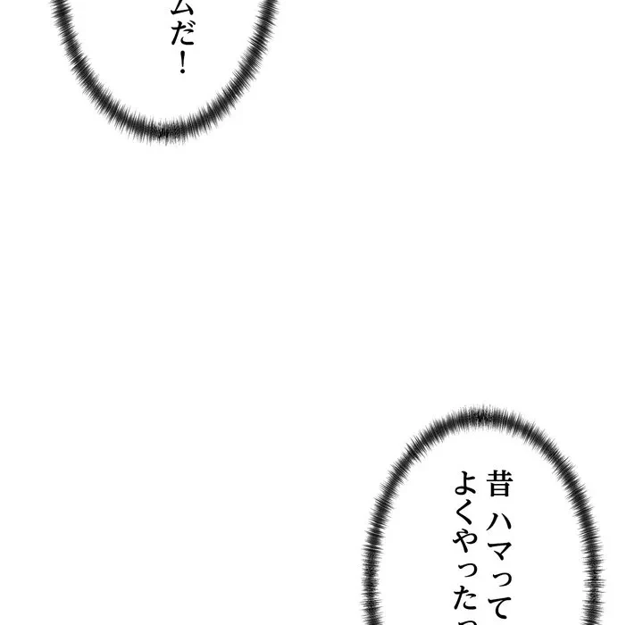 お坊ちゃまの代わりにいただきます 第20話 - 58