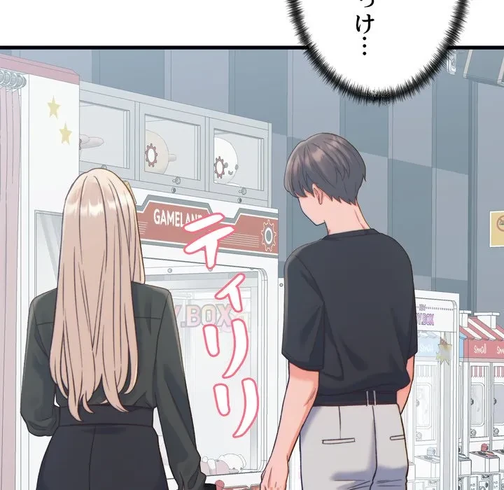 お坊ちゃまの代わりにいただきます 第20話 - 59