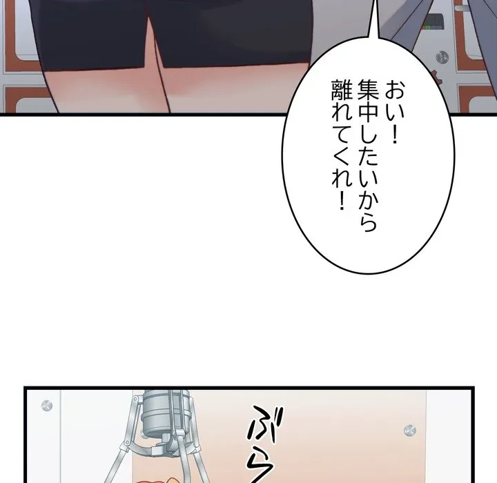 お坊ちゃまの代わりにいただきます 第20話 - 67