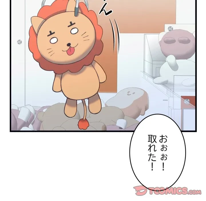 お坊ちゃまの代わりにいただきます 第20話 - 68