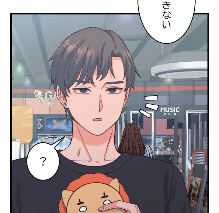 お坊ちゃまの代わりにいただきます 第20話 - 72