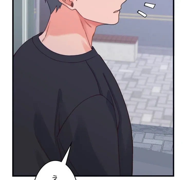 お坊ちゃまの代わりにいただきます 第20話 - 94