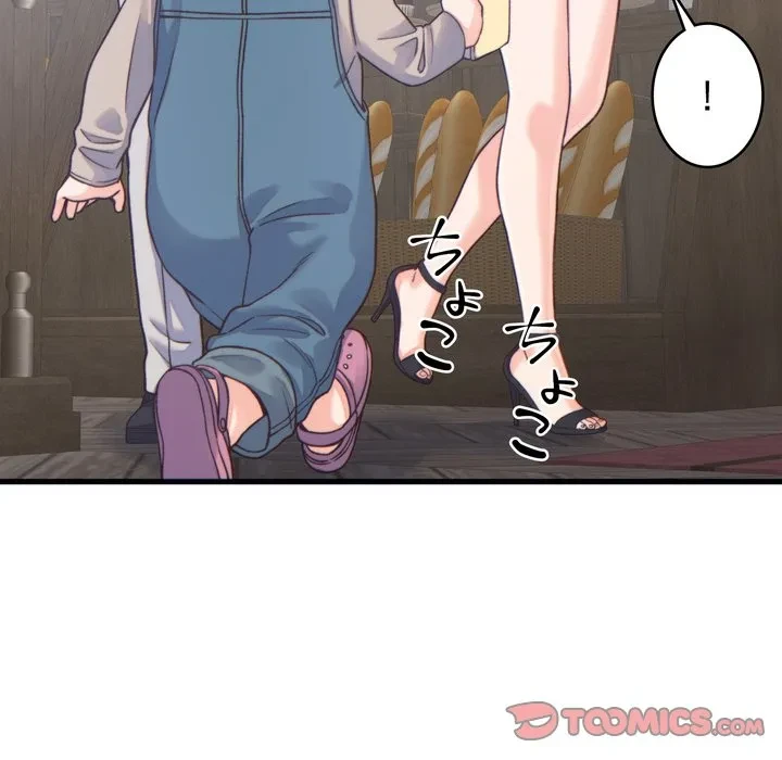 お坊ちゃまの代わりにいただきます 第20話 - 108