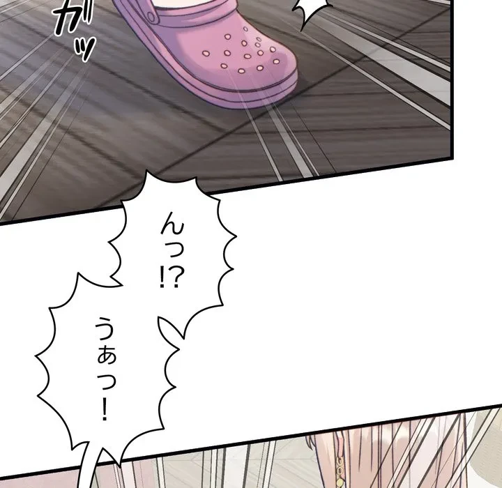 お坊ちゃまの代わりにいただきます 第20話 - 110