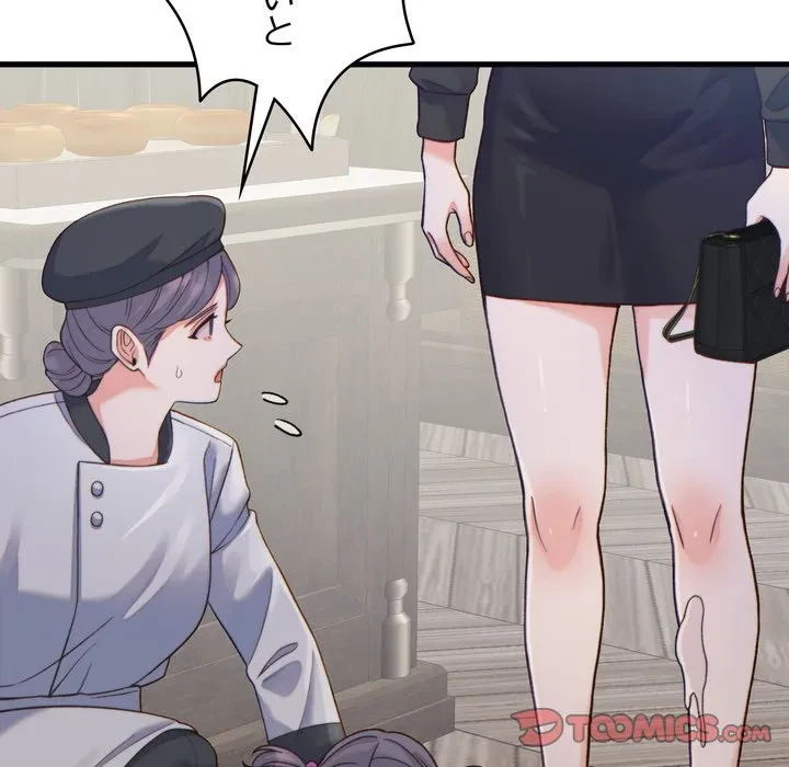 お坊ちゃまの代わりにいただきます 第20話 - 116