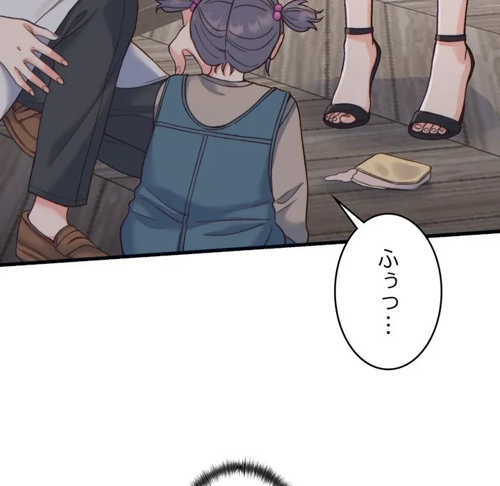 お坊ちゃまの代わりにいただきます 第20話 - 117