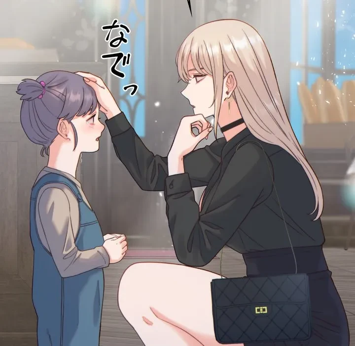 お坊ちゃまの代わりにいただきます 第20話 - 129