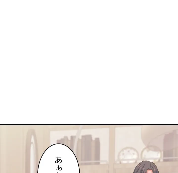 お坊ちゃまの代わりにいただきます 第20話 - 138