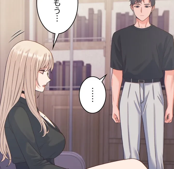 お坊ちゃまの代わりにいただきます 第20話 - 139