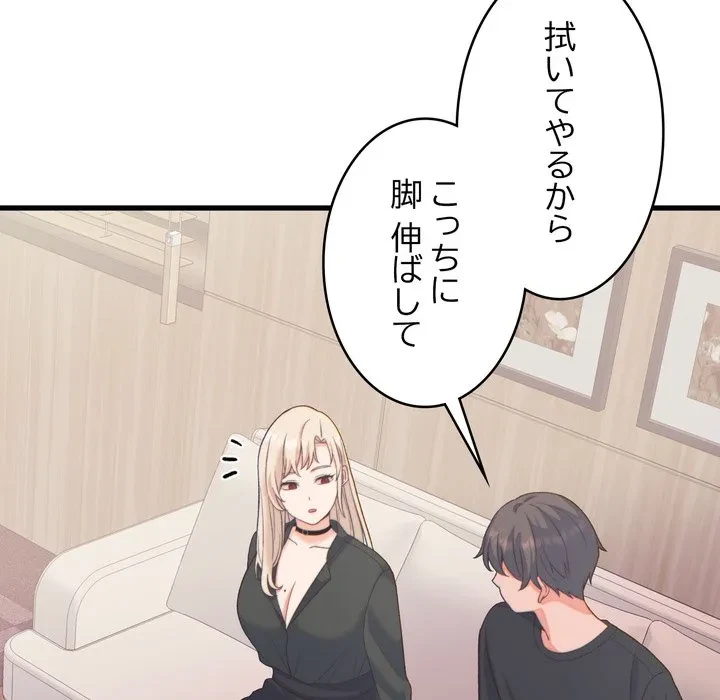 お坊ちゃまの代わりにいただきます 第20話 - 141