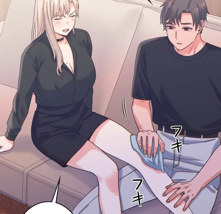 お坊ちゃまの代わりにいただきます 第20話 - 147