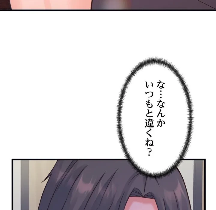 お坊ちゃまの代わりにいただきます 第20話 - 160