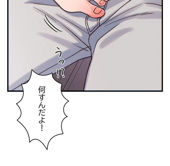 お坊ちゃまの代わりにいただきます 第20話 - 167