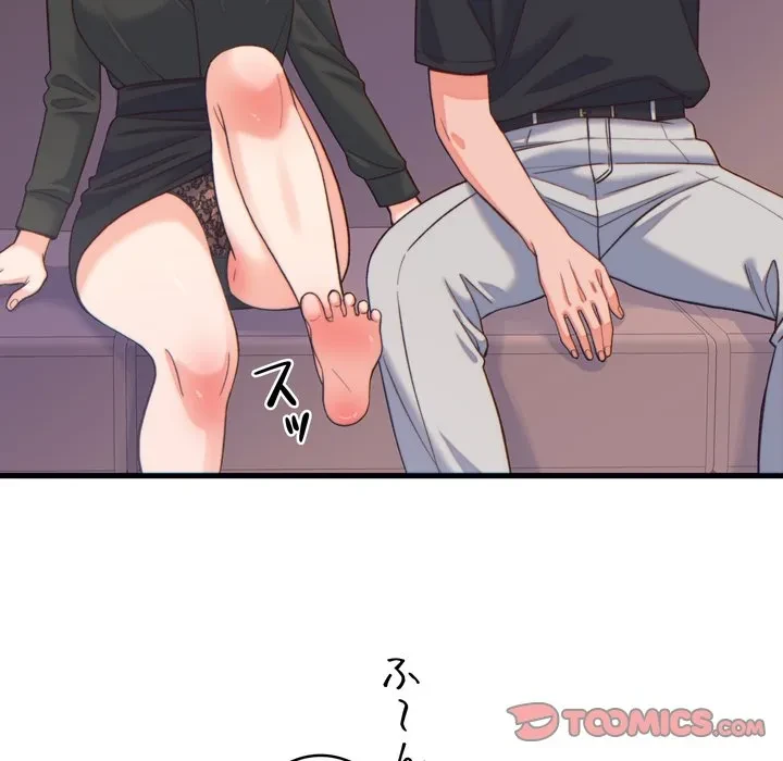 お坊ちゃまの代わりにいただきます 第20話 - 172