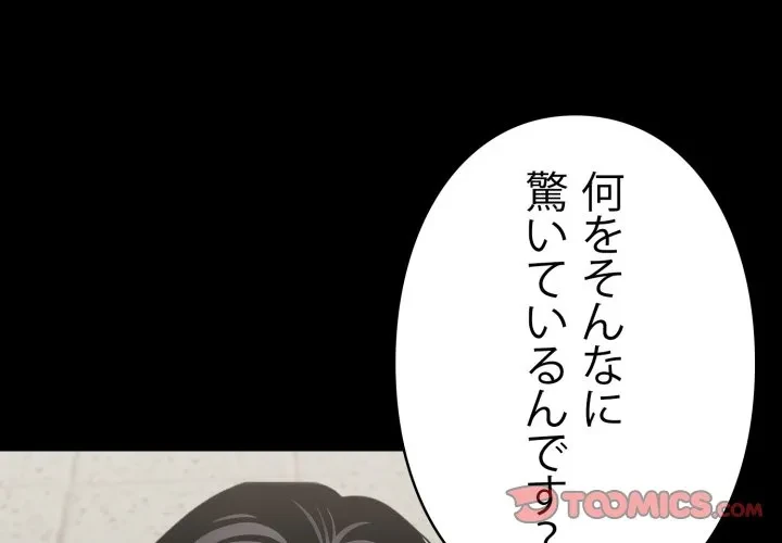 ヤクザが通る 第116話 - 3