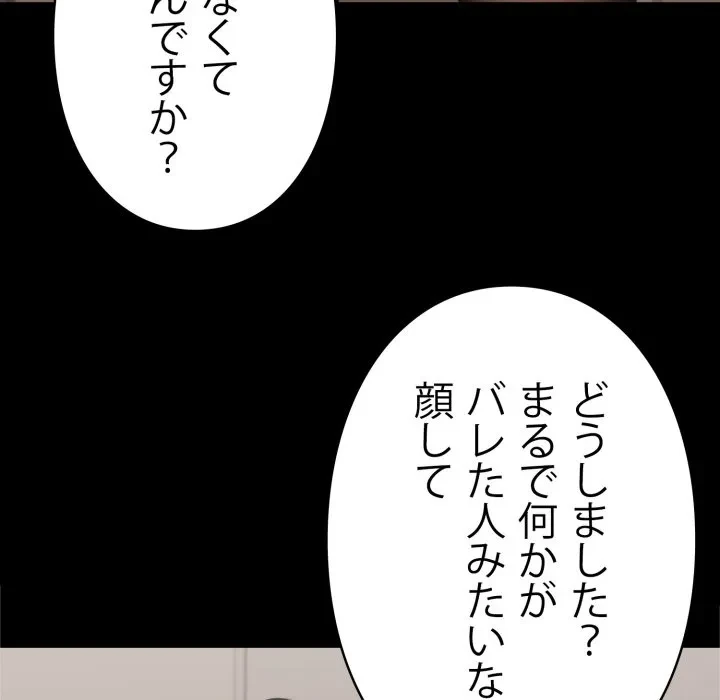 ヤクザが通る 第116話 - 7