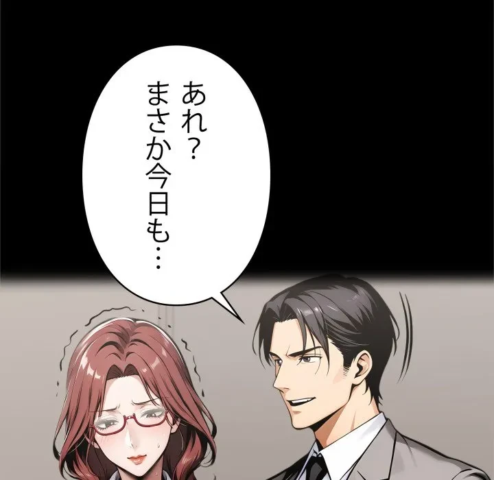 ヤクザが通る 第116話 - 12