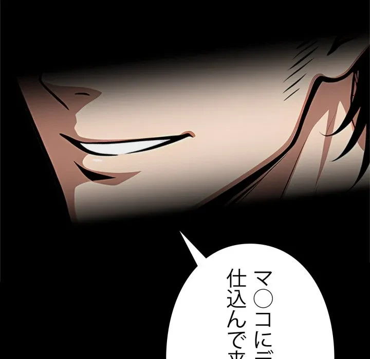 ヤクザが通る 第116話 - 14