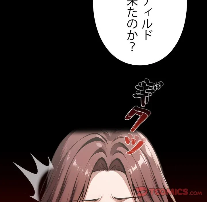 ヤクザが通る 第116話 - 15