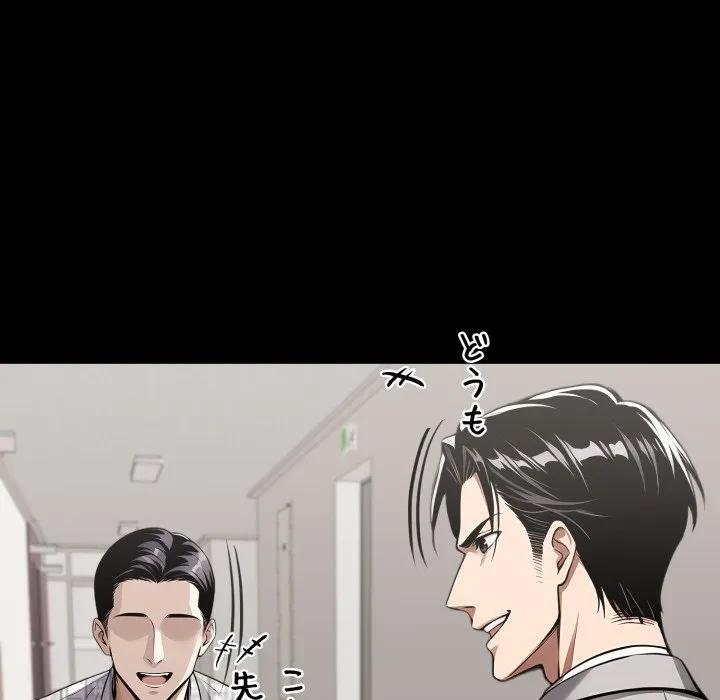 ヤクザが通る 第116話 - 17