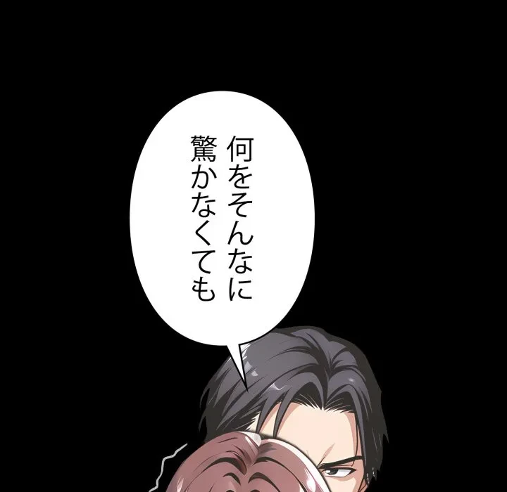 ヤクザが通る 第116話 - 19