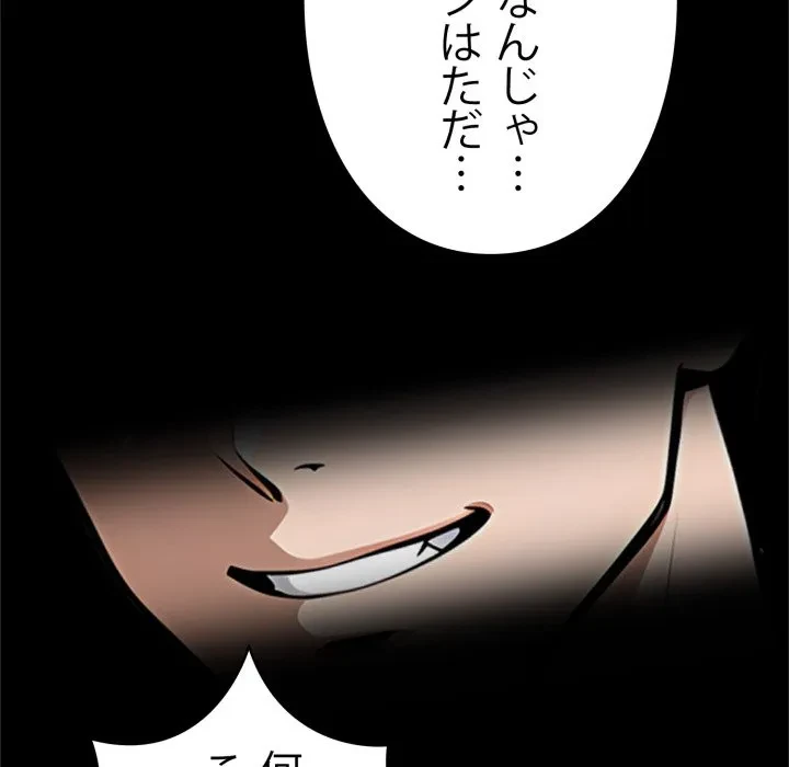 ヤクザが通る 第116話 - 24