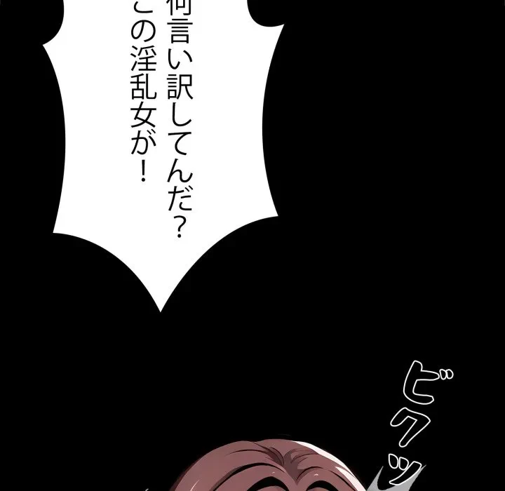 ヤクザが通る 第116話 - 25