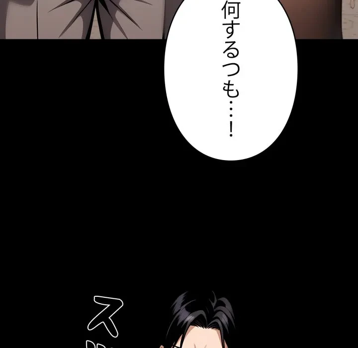 ヤクザが通る 第116話 - 34