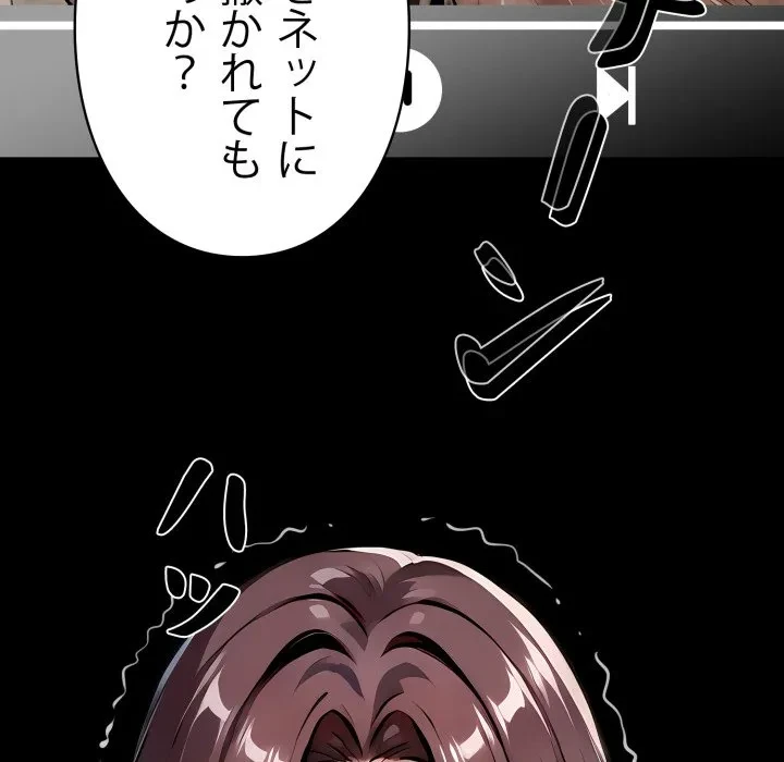 ヤクザが通る 第116話 - 40