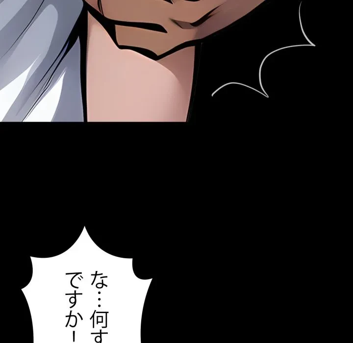 ヤクザが通る 第116話 - 46