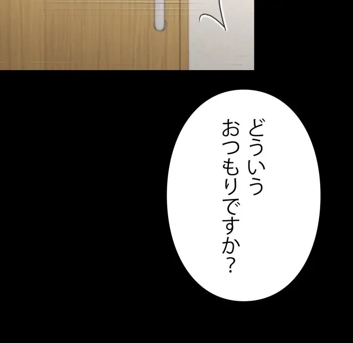 ヤクザが通る 第116話 - 66