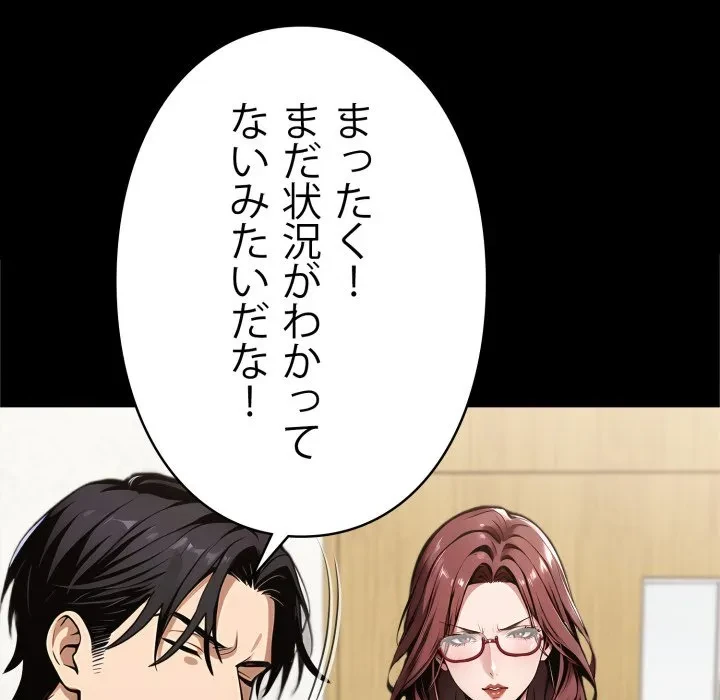 ヤクザが通る 第116話 - 67