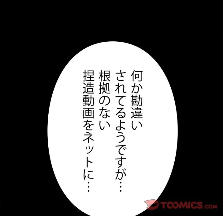 ヤクザが通る 第116話 - 69