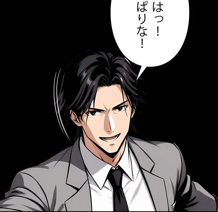 ヤクザが通る 第116話 - 76