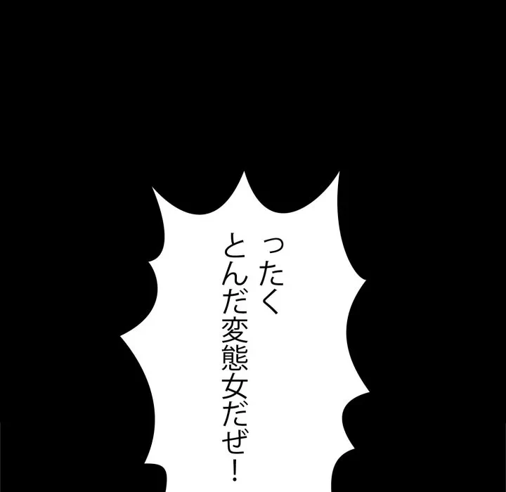 ヤクザが通る 第116話 - 77