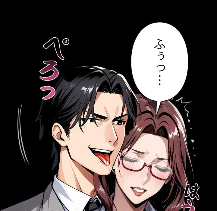 ヤクザが通る 第116話 - 83