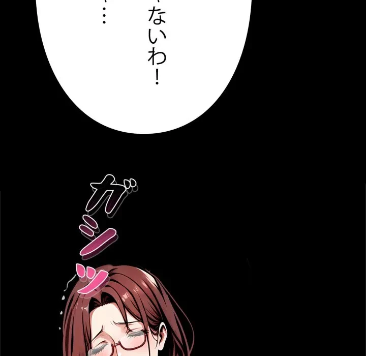 ヤクザが通る 第116話 - 100