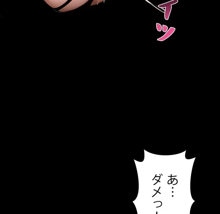 ヤクザが通る 第116話 - 112