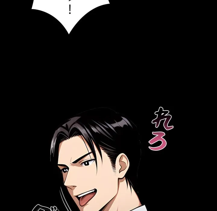 ヤクザが通る 第116話 - 128