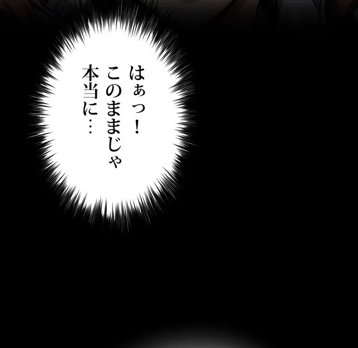 ヤクザが通る 第116話 - 139