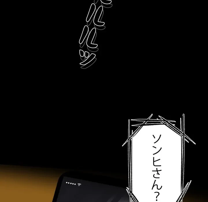 ヤクザが通る 第116話 - 143