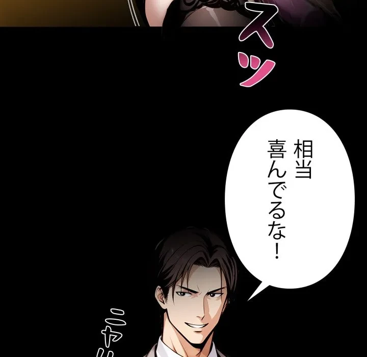 ヤクザが通る 第116話 - 148